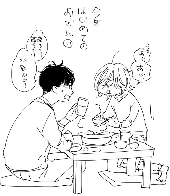 #おはようとおやすみとそのあとに
#伊介の日記 
