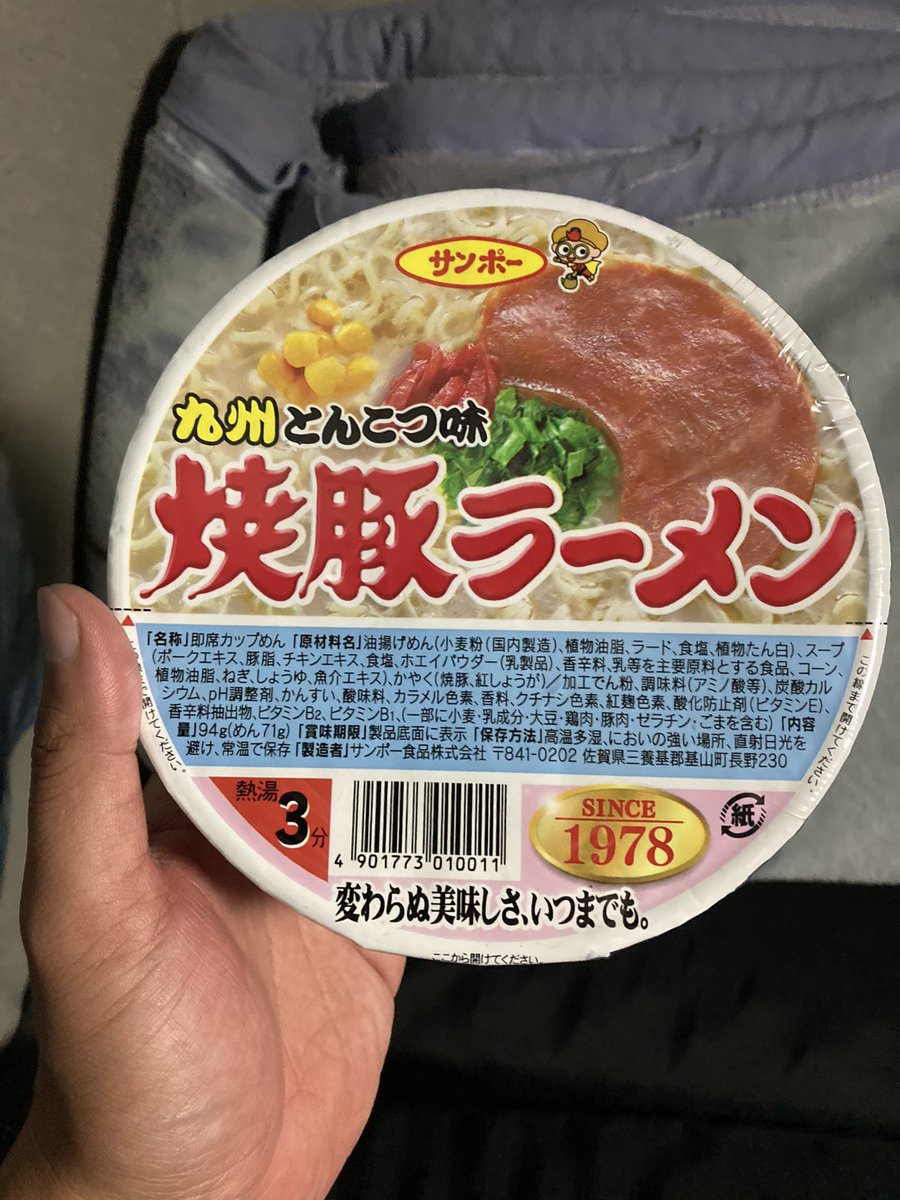 トラックあるある 埼玉にサンポー焼き豚ラーメン持ち込んで食べました 九州にしかないラーメン類積んでグラの度に渡したいだなんて思ってるけど カップ麺嵩張るもんなあ トラックあるある 埼玉にサンポー焼き豚ラーメン持ち込んで食べました 九州にしかないラーメン類積んでグラの度に渡したいだなんて思ってるけど カップ麺嵩張るもんなあ