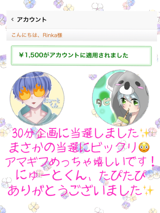 にゅーとくんの実績のtwitterイラスト検索結果 にゅーとくんの実績のtwitterイラスト検索結果