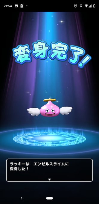 エンゼルスライムのtwitterイラスト検索結果 古い順