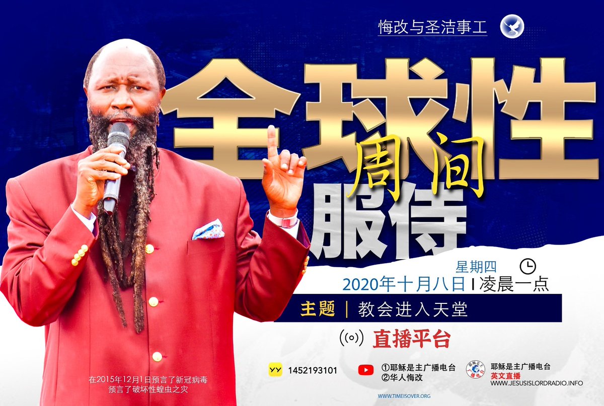 01JESUS_IS_LORD's tweet photo. 🔺今晚全球性教会服事时间发布

🕛时间：北京时间凌晨1点开始

收听
华文翻译直播链接：
请点击以下链接👇
https://t.co/rG5MkmUabj

#GloriousMidweekService #GlobalWesnesdayRevival #GlobalRepentanceCall #GlobalBibleSeries #华人悔改 https://t.co/tbbBnTEHaR