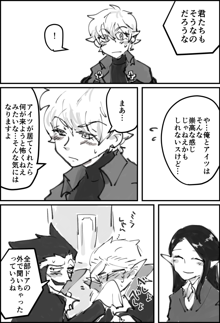 ウスミラとロナドラの妄想漫画 