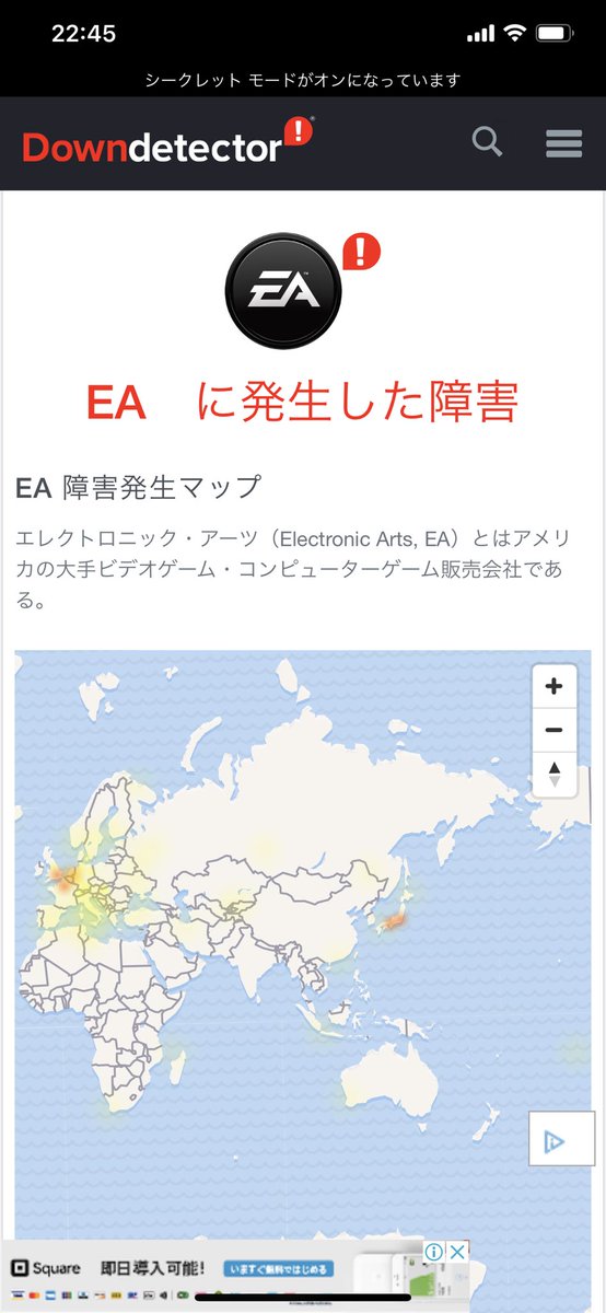 Ea サーバー