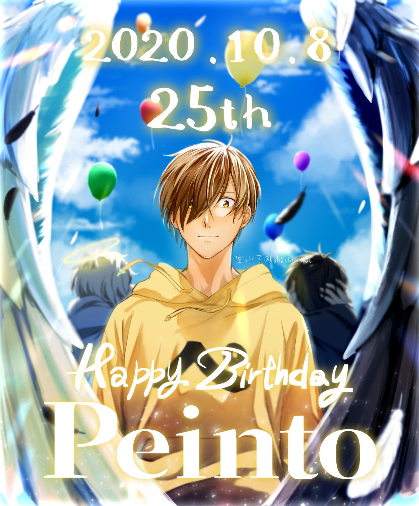 ペイント 誕生 日