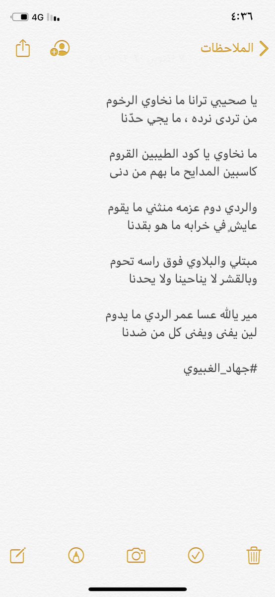 #جهاد_الغبيوي