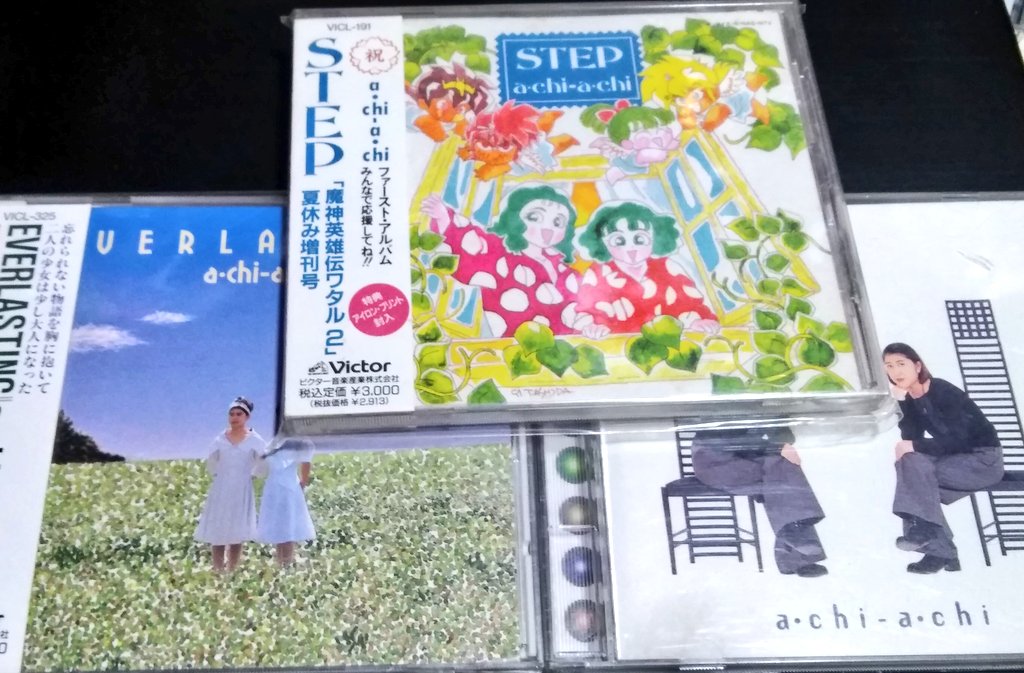 アチアチ アチアチ