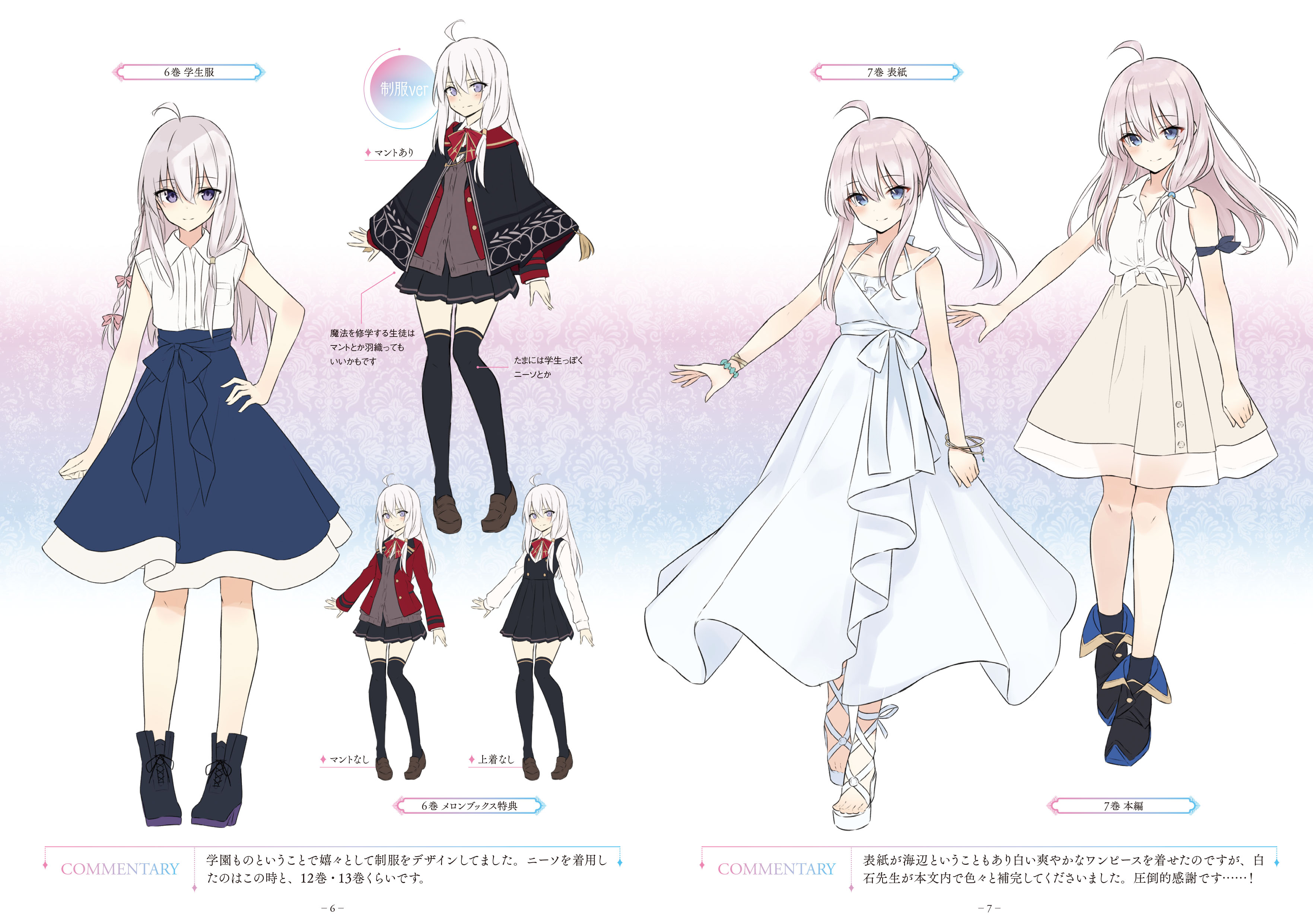 魔女の旅々」公式 on X: 魔女の旅々」公式 on X: