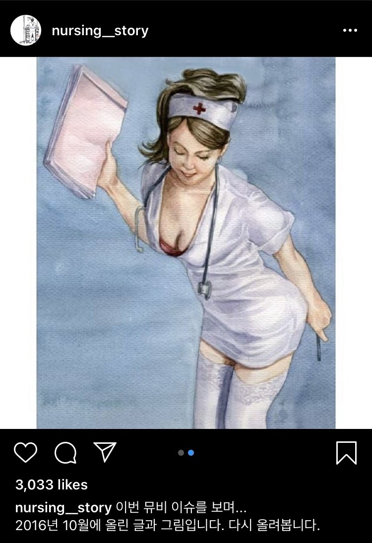 This is not a new complaint. It’s an ONGOING conversation. In late 2016 there was a similar argument from Korean nurses due to the rise of “sexy nurse costumes” for Halloween (which only became more popular in the past few years).