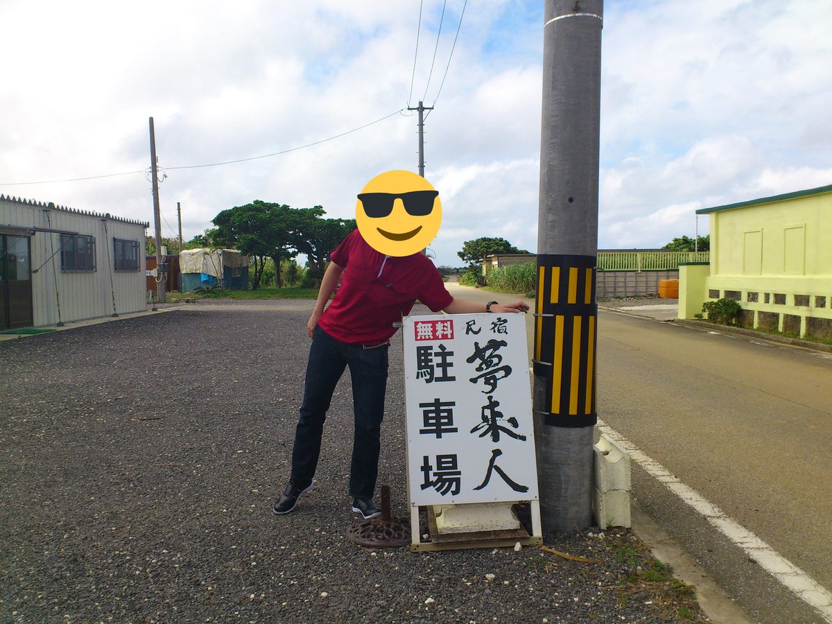 ブルーex 夢来人 と書いて むらびと でしたね 水曜日のダウンタウン 紳助社長のプロデュース大作戦 ノッチ 島田紳助 宮古島 ブルーex 夢来人 と書いて むらびと でしたね 水曜日のダウンタウン 紳助社長のプロデュース大作戦 ノッチ 島田紳助 宮古島