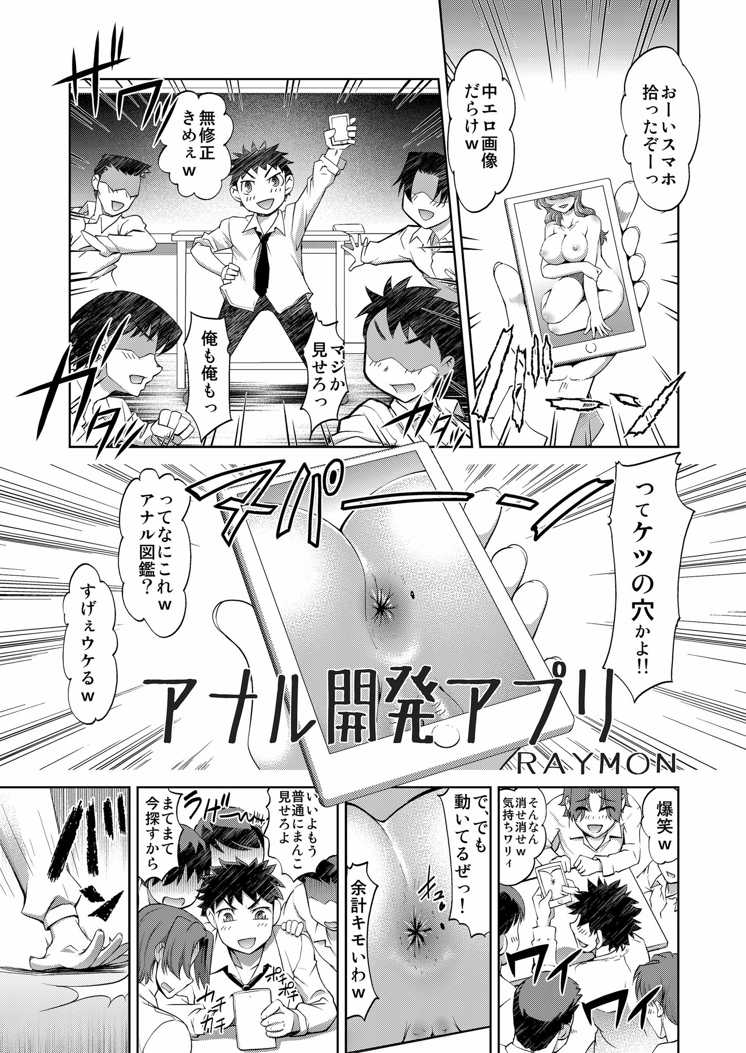 Raymon れいもん はい おしりの穴も大好きです アナル調教アプリ ムーグコミックス Raymon Fanza電子書籍 木曜昼まで3割引 T Co R7oqb2s8t4 Amazon T Co Snawa9rtfj T Co Ve1zwp3kdz Raymon れいもん はい おしりの穴も大好きです アナル調教アプリ ムーグコミックス Raymon Fanza電子書籍 木曜昼まで3割引 T Co R7oqb2s8t4 Amazon T Co Snawa9rtfj T Co Ve1zwp3kdz