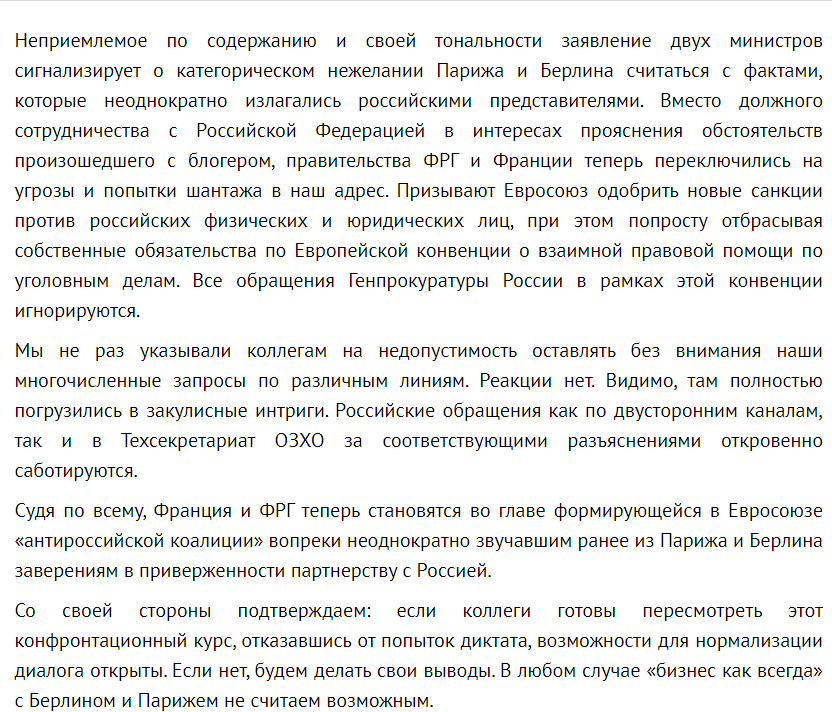 Нідерланди підтримають санкції проти Росії через Навального, - Блок - Цензор.НЕТ 5406
