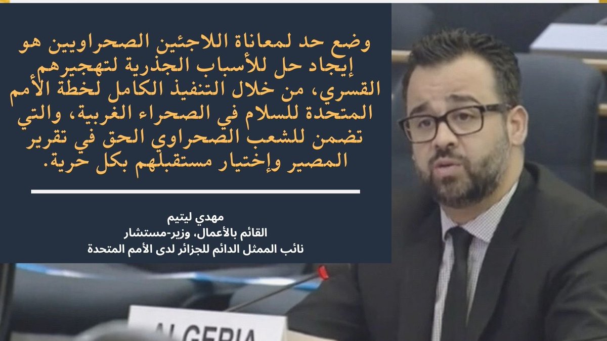 RoubiouAli's tweet photo. #excom71 #RefugeesSahraouis #Algerie https://t.co/TbdlTcRmRe