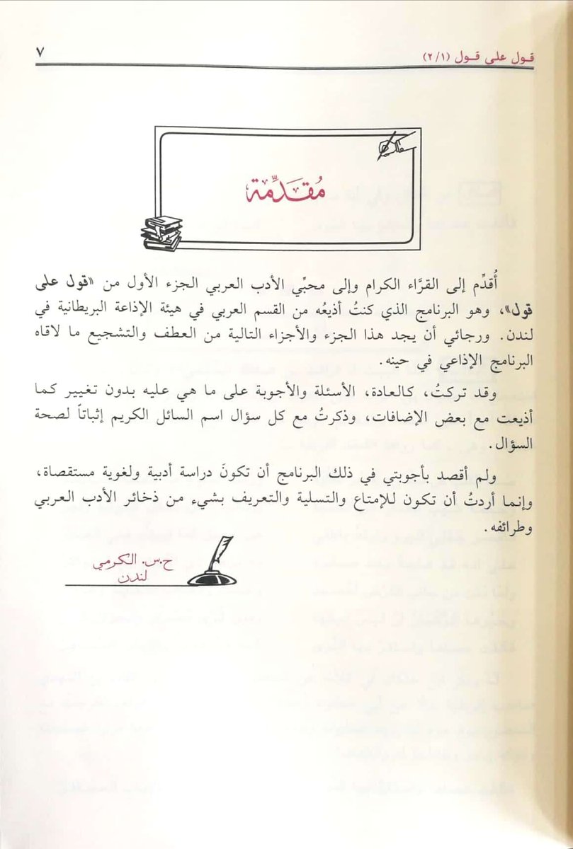 سوق الكتبيين tweet media