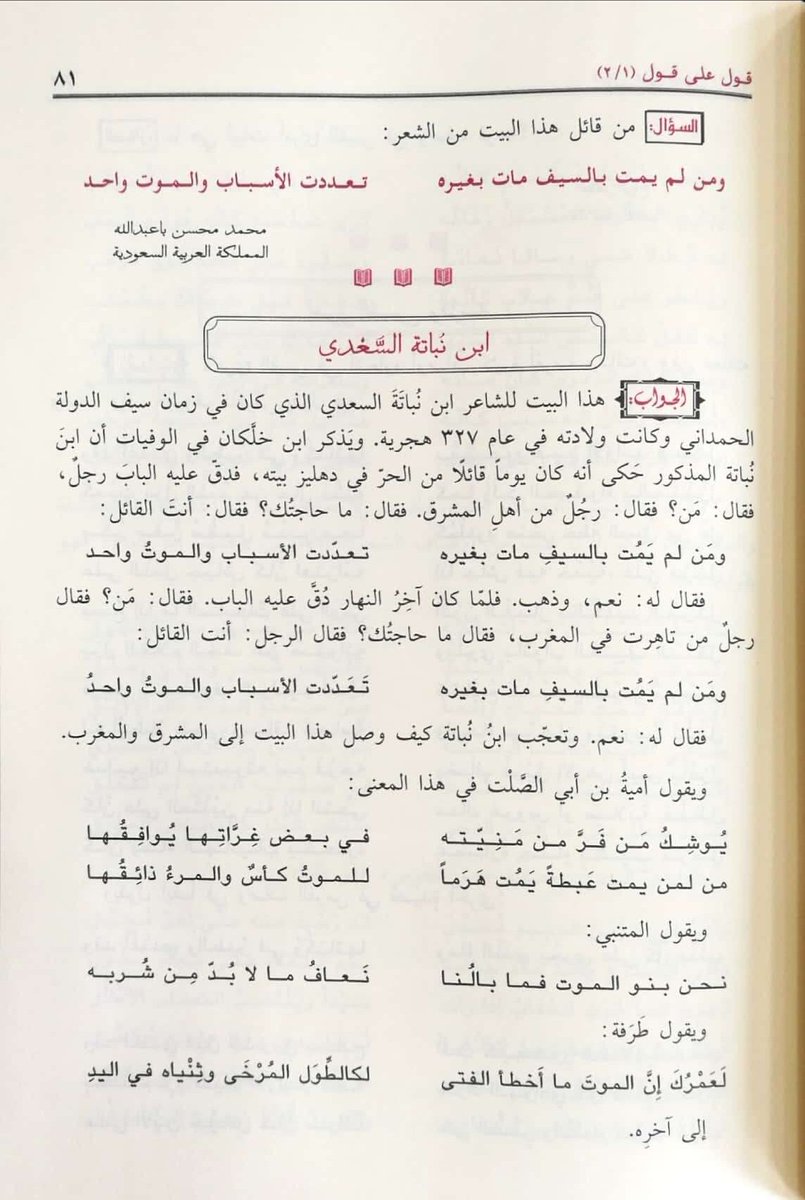 سوق الكتبيين tweet media