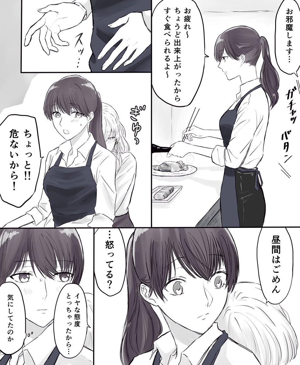 「普段とのギャップが激しいお姉さん」社会人百合

#社会人百合
#創作百合 