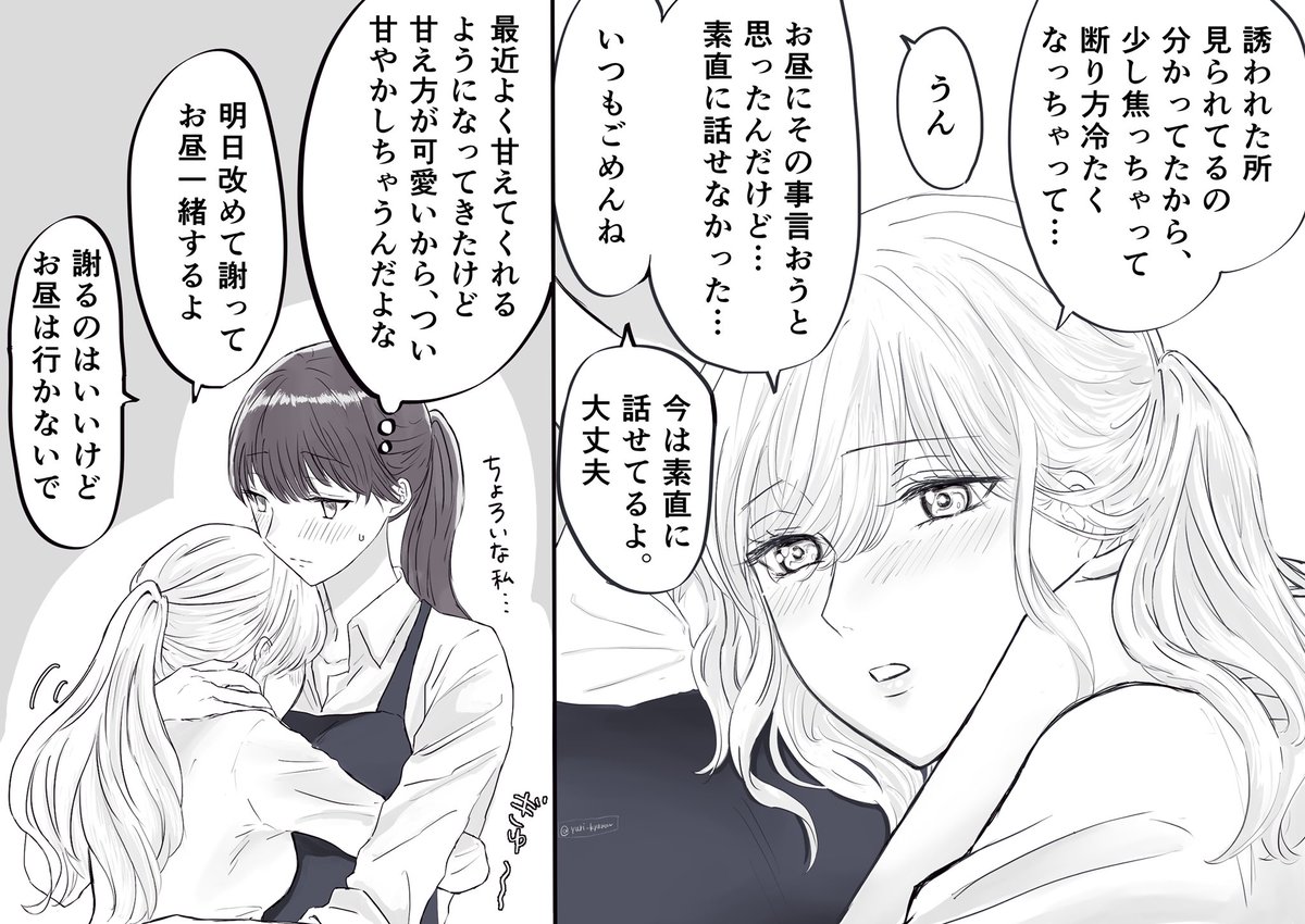 「普段とのギャップが激しいお姉さん」社会人百合

#社会人百合
#創作百合 