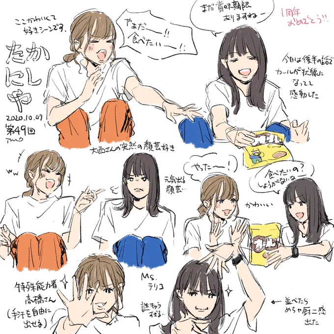 たかにしや今日も面白くて元気出た!カールの話が伏線になってたなんて… たかにしや、お二人いつも面白くてかわいくて愉快で元気出る番組で大好きです!1周年おめでとうございます☺️
#たかにしや 