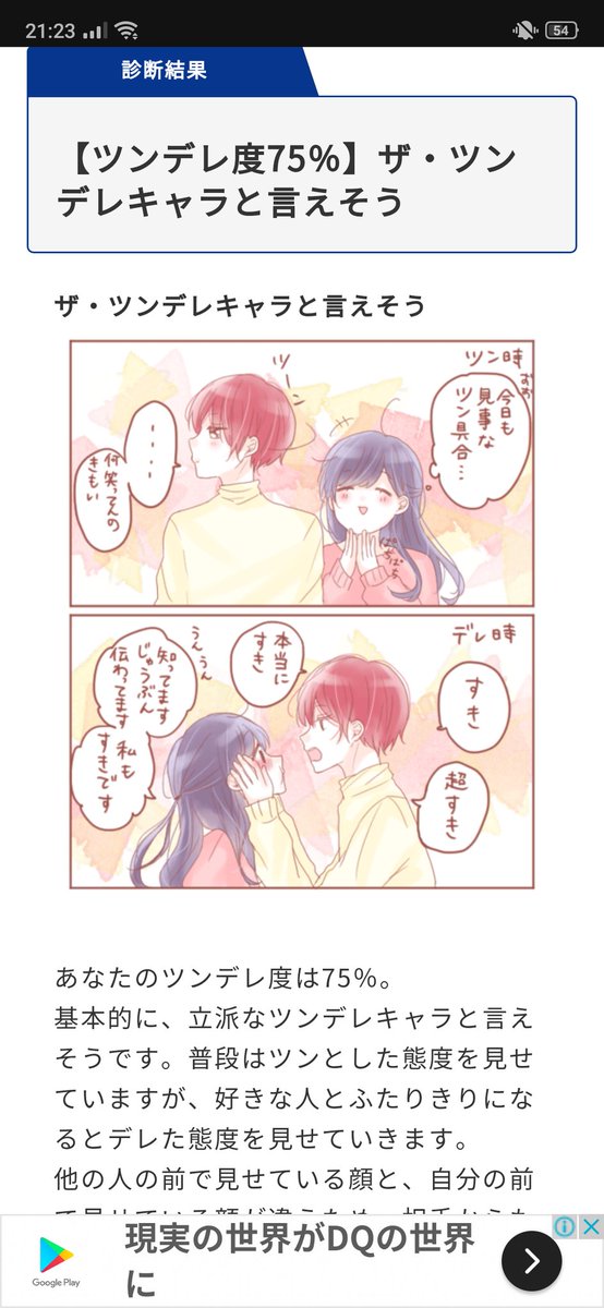 診断のtwitterイラスト検索結果 診断のtwitterイラスト検索結果