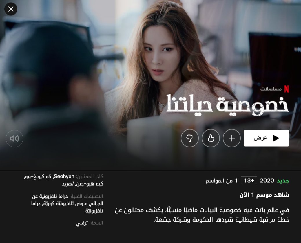أخبار الدراما الكورية On Twitter توفرت دراما زهرة الشر على نتفلكس Flowerofevil