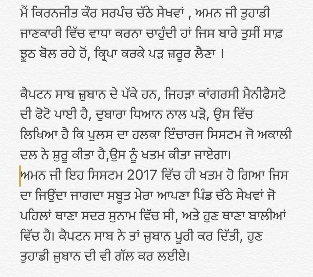 kiranjeetkaurS2's tweet photo. ਅਮਨ ਜੀ @AroraAmanSunam ਜ਼ਰਾ ਧਿਆਨ ਨਾਲ ਪੜੋ ਜੋ ਸਾਡਾ ਮੈਨੀਫੈਸਟੋ ਤੁਸੀਂ ਆਪ ਪਾਇਆ, ਤੁਹਾਨੂੰ ਸਮਝ ਨਹੀਂ ਆਈ , ਮੈਂ ਸਮਝਾਵਾਂ ਤੁਹਾਨੂੰ ਅਤੇ ਤੁਹਾਡਾ ਝੂਠ ਸਾਰਿਆ ਨੂੰ ਦੱਸਾਂ @capt_amarinder @CMOPb https://t.co/4jykGUAgAL