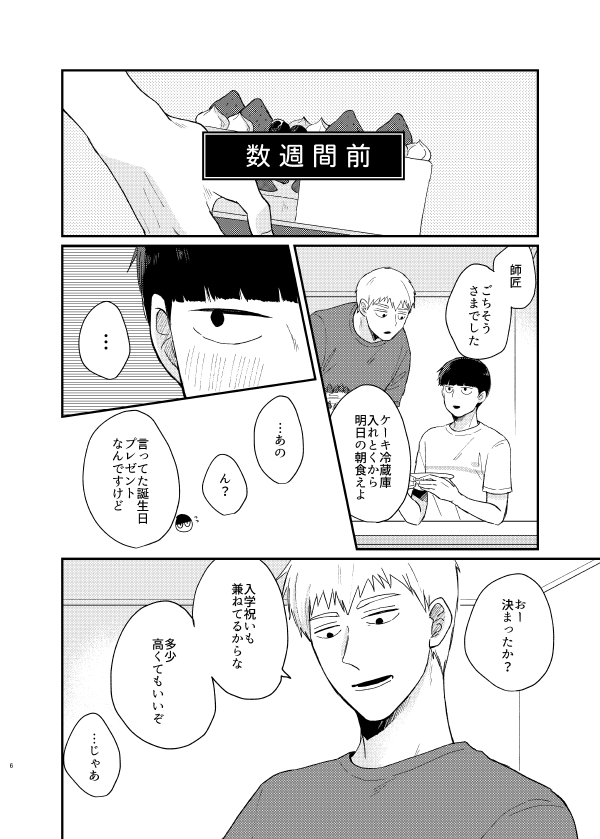 【新刊サンプル】R18「LOVELY HOLD ON ME」略してラブホ。いつも通り師匠のモノローグがうるさい漫画です。(1/2)
#RIMBサミット  #RIMBサミット_お品書き 