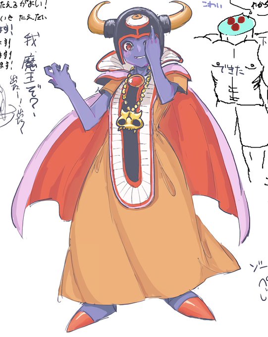 大魔王ゾーマのtwitterイラスト検索結果