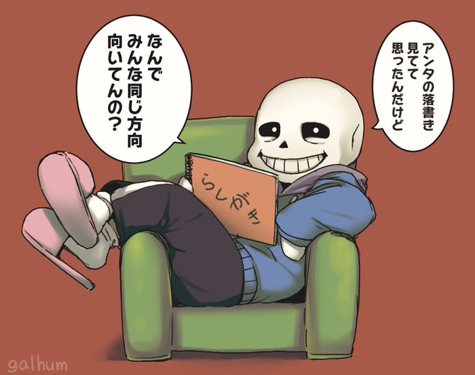 具合悪太郎さん がハッシュタグ Undertale をつけたツイート一覧 1 Whotwi グラフィカルtwitter分析