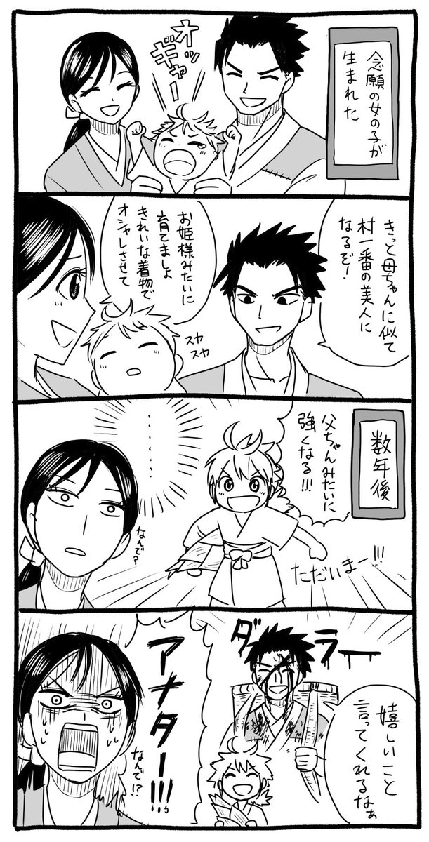 #白夜姫 更新されました!
第10話「水底の一夜」→FREE
第11話「仲間を守る刃」②→先読み

https://t.co/QL2YKqrPNt

以下おまけ 