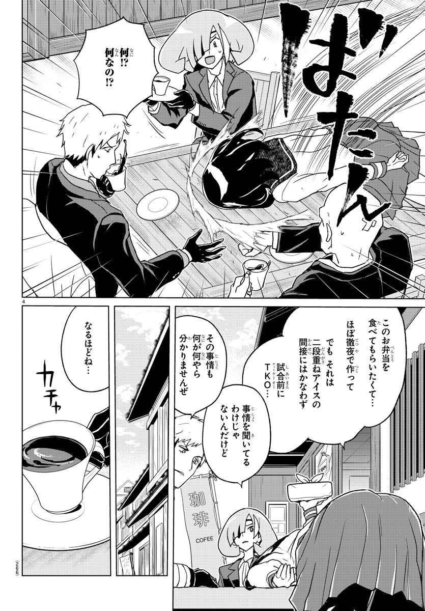 『家庭教師なずなさん』26話、本日発売の少年チャンピオン45号は狐と狸のお話です。あと蛭谷さん。今さらだけどどっちかというと狐が狸で、狸が狐みたいなデザインだな。ともかく見てね!