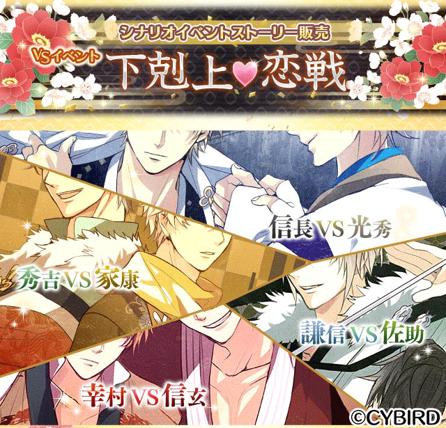 イケメン戦国のtwitterイラスト検索結果 古い順