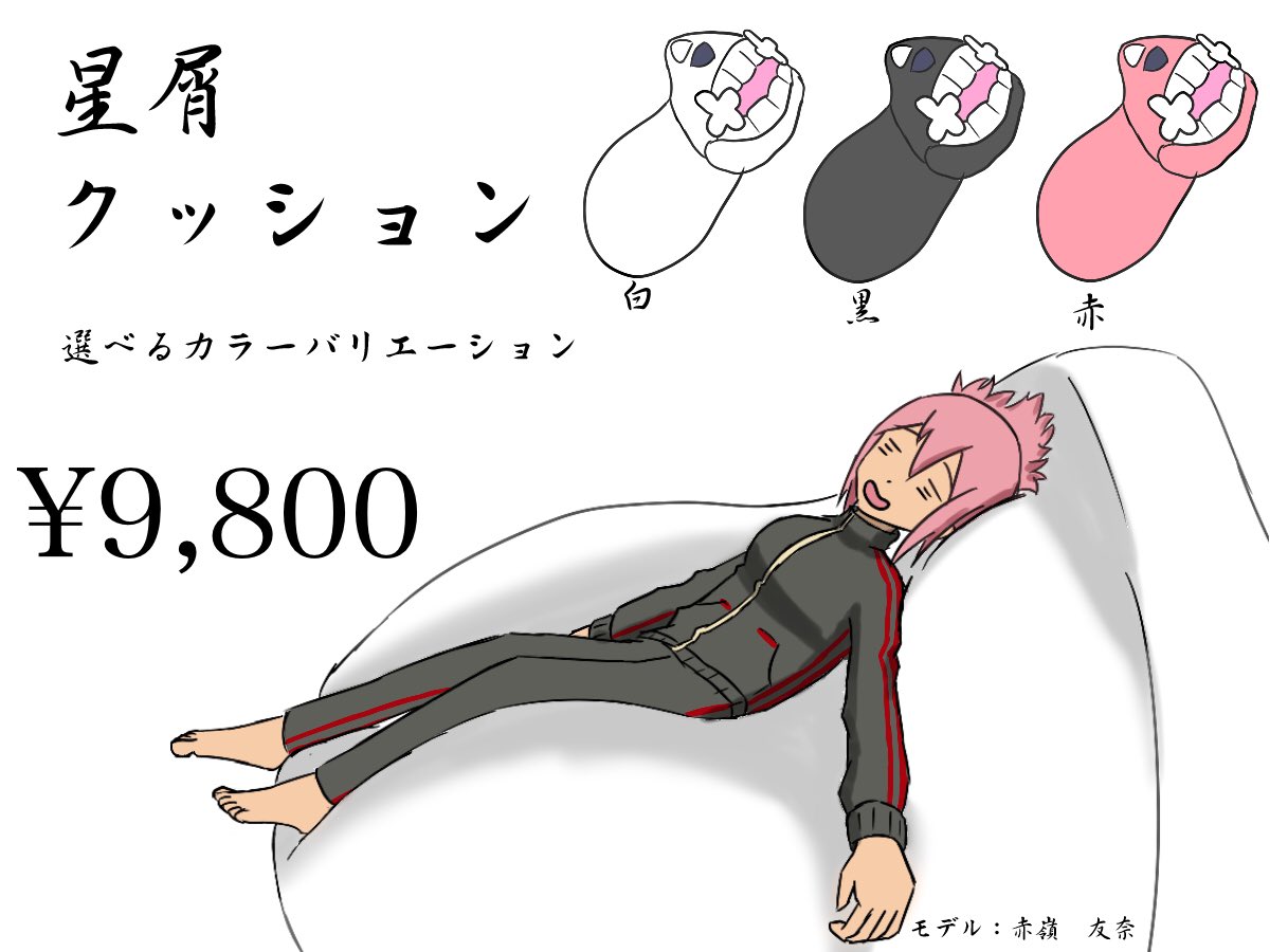 Twoucan 赤嶺友奈生誕祭 の注目ツイート イラスト マンガ