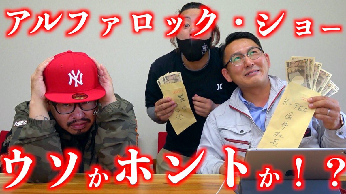 HOMESYouTube1's tweet photo. https://t.co/nxcZqRgaF7
⬆️動画URL！新ハイプ案件！アルファロックっ！
そして、怪しすぎる凄いキャンペーンを繰り出すアルファロック・ショーが言ってる
誰も紹介しなくても直紹介を縦に紐付けしてくれるってホントなのか？
協賛で集まったお金で動画を通して検証開始します！笑
参考にして下さい！ https://t.co/E6kF9ofYZ3