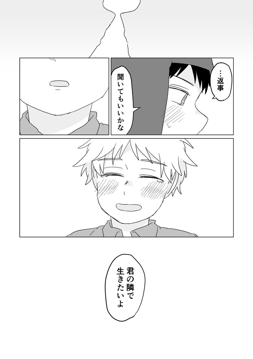 creek 「僕たち破局しました。」⑤ 