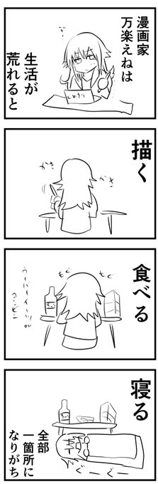 漫画家路線Vtuber万楽えねをよろしくお願いします 
