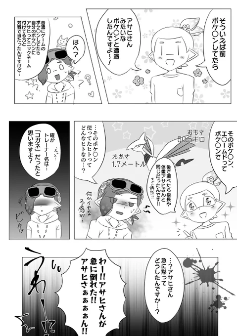 くそ漫画
#イマジナリマイイカタコ 