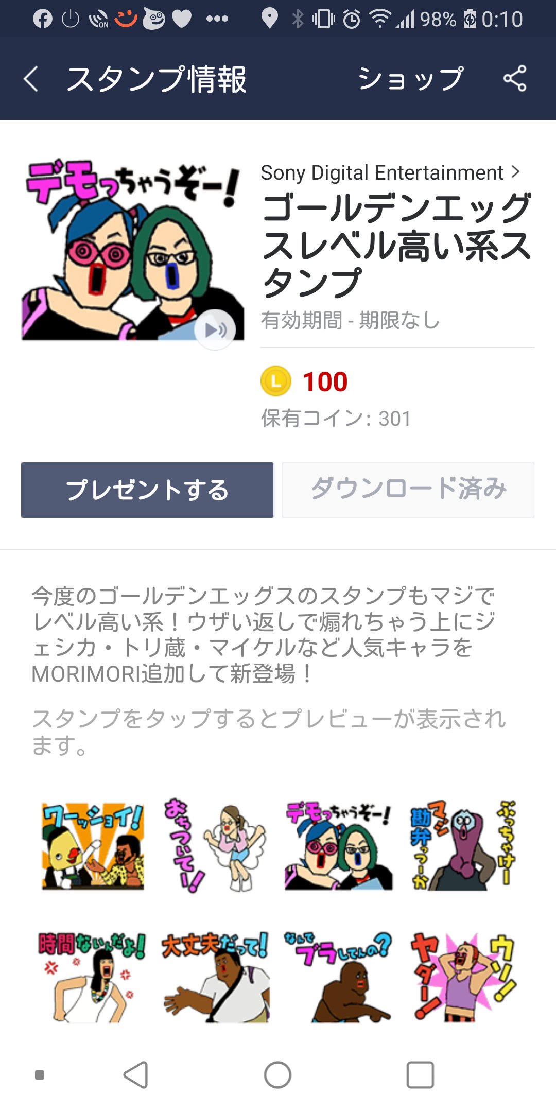 ザワールドオブゴールデンエッグス Twitter Search Twitter