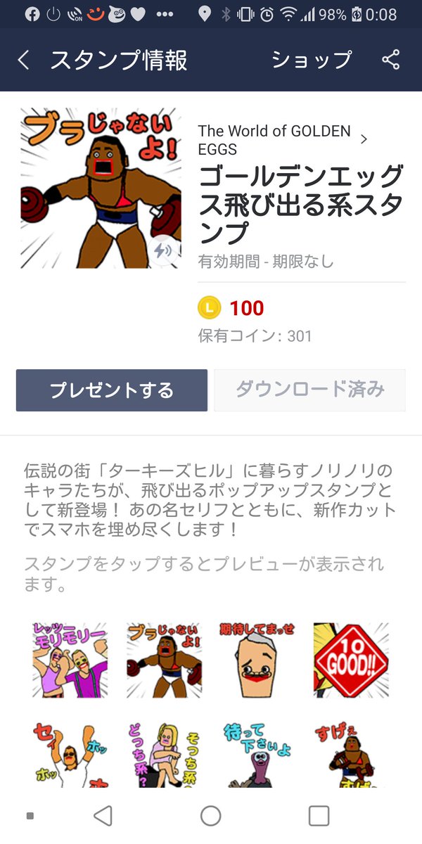 ザワールドオブゴールデンエッグス Twitter Search