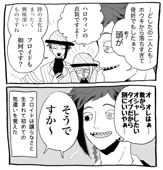 【オクタヴィネル】(衣装はうろ覚えです)頭に白菜乗っとるやんけ!? 