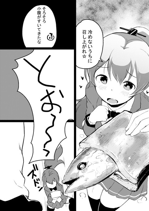 秋刀魚の季節 #艦これ #熊野 