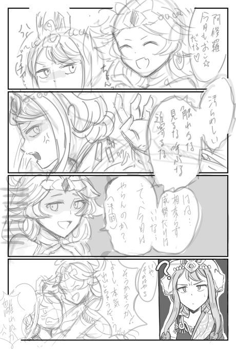 たここ Takoko Rekan さんのマンガ一覧 4ページ ツイコミ 仮 たここ Takoko Rekan さんのマンガ一覧 4ページ ツイコミ 仮