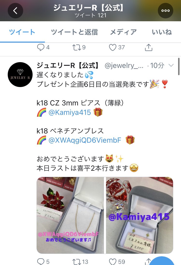 Kamiya415's tweet photo. 当たった〜！！　丁度ピアス欲しかったからラッキー https://t.co/uD0FWXUZm0