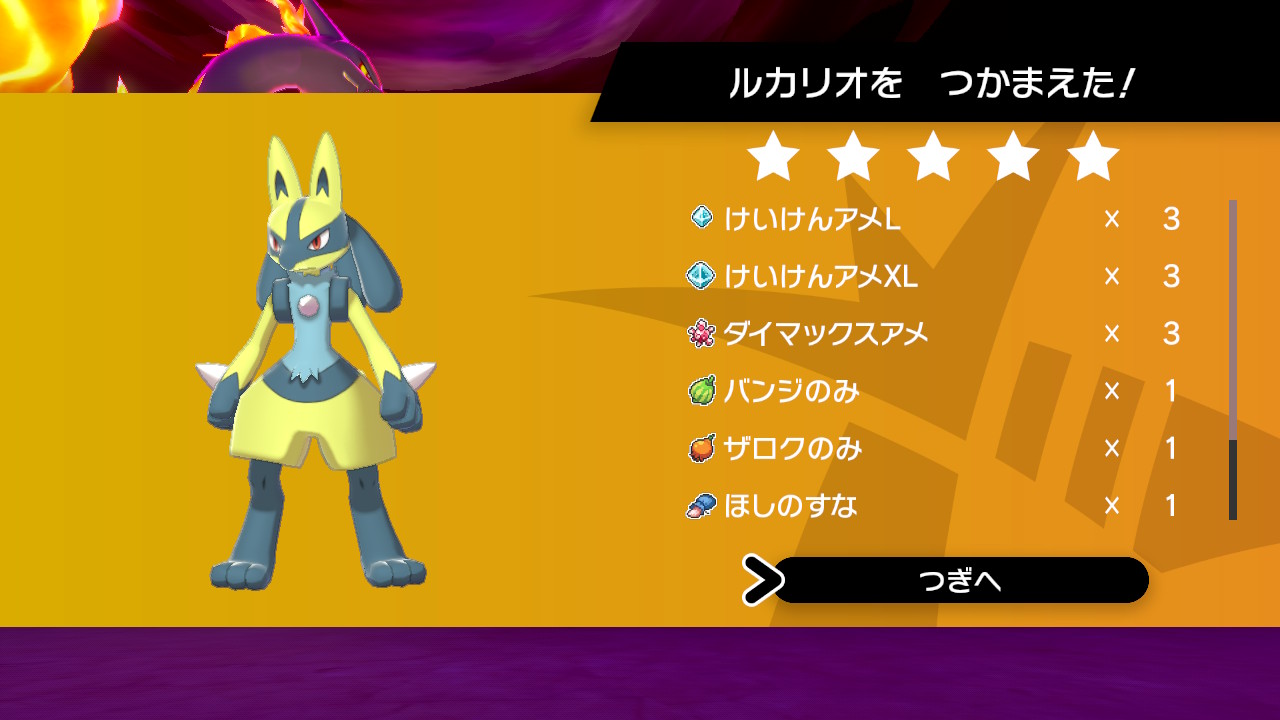 シナチク ルカリオの色違いを捕まえた マックスレイド産 どんな型に育成しようか ポケモン剣盾 Nintendoswitch T Co Pp3spb0t5v Twitter
