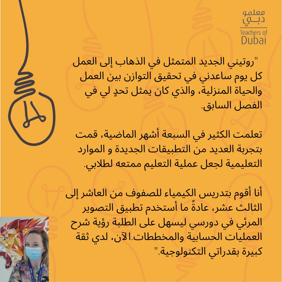 TeachersOfDubai's tweet image. “My new routine of going to work each day makes it easier to balance work and home life, which I found hard to do last term."
#Teachers #Teaching #DubaiSchools #TeachersMatter #TeacherAppreciation #ThankYouTeacher #TeacherToTeacher #MyDubai #Dubai #UAE #InThisTogetherDubai