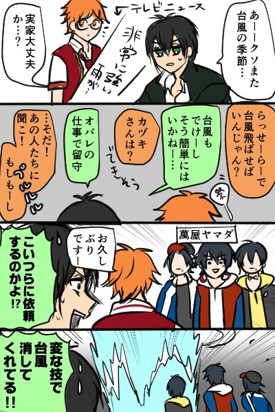 キンプリとヒプマイの漫画 