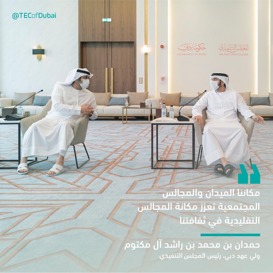 نعمل في #حكومة_دبي تحت قيادة صاحب السمو الشيخ #محمد_بن_راشد على إسعاد الناس وصنع مستقبل أفضل لشعب يستحق الأفضل 

#المجلس_التنفيذي_دبي 
#دبي