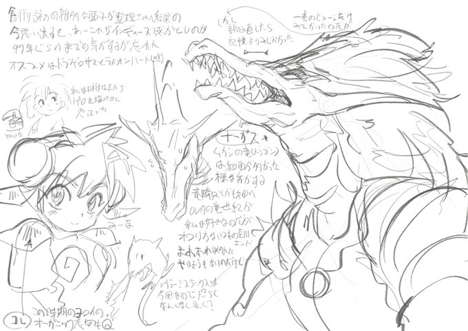 あるきっかけで探していたこの100px程、かつもばもばになった赤毛のキャラの背表紙画像の漫画はナーガスではないかという疑惑が我々の間で持ち上がったが、実際はPONとキマイラだった 