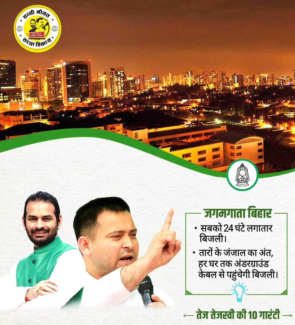 TejYadav14's tweet photo. सच्ची नियत, सच्चा विकास।। https://t.co/Dq05Z1W5C8