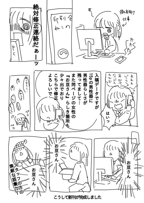 こうやって新刊ができましたって日記と新刊の宣伝
職場で印刷会社からの電話取る時ってまじでドキドキしませんか
10/10(土)りょなけっとにて新刊「もうすぐ死ぬふたりの話」と既刊「屋上から飛び降りるまでの話」を500円で出します。コロナと台風で来れない方のためにboothでも出す(予定)。 