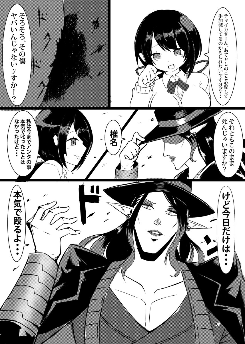 #にじそうさく04
「花畑チャイカといろんなライバーの本～ところでみんなってどんな風に同人誌のタイトル決めてるの?内容伝えたかったらめっちゃ長くなるしお洒落にしようとしたらよくわかんないタイトルになっちゃうよね～」という文字数ギリギリの本を出します! 
