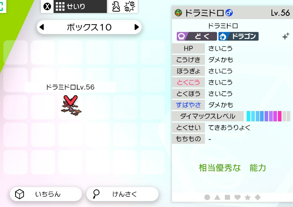 Etiqueta ポケモンオークション Al Twitter
